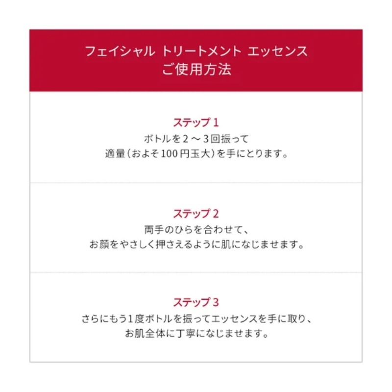 SK-II フェイシャル トリートメント エッセンス コフレ アーケード