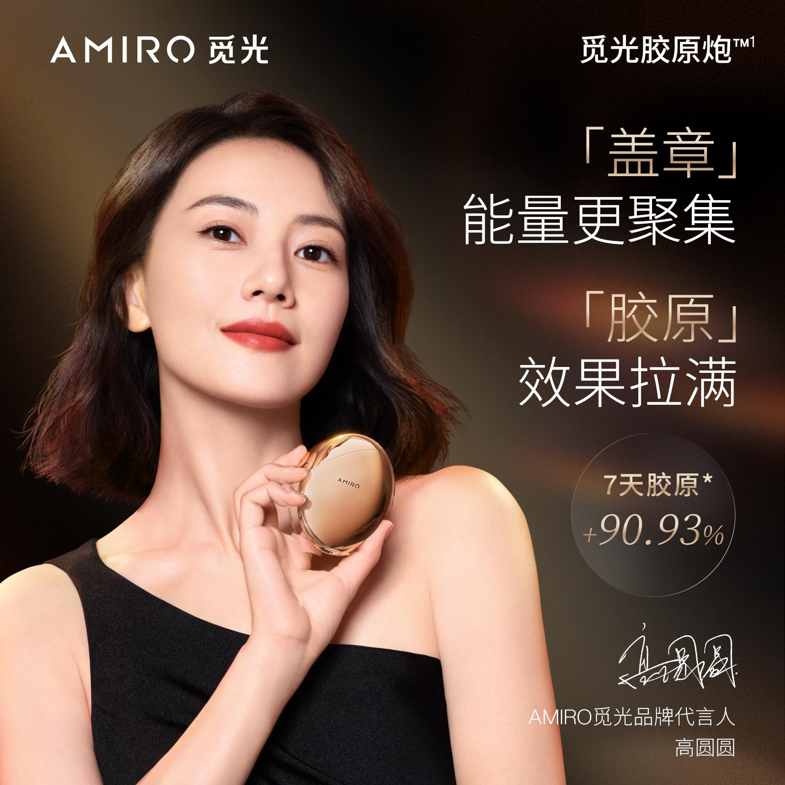 AMIRO S1 Facial RF Skin Tightening Device Limited Set - Weee!