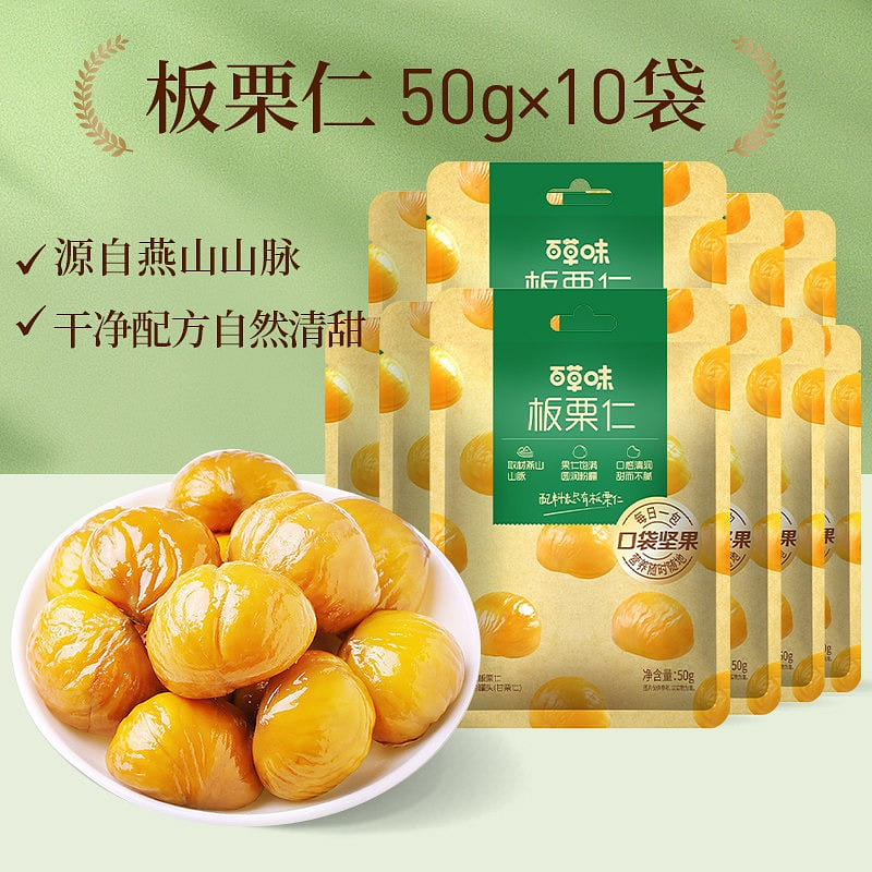 Baicaowei Qianxi chestnut kernels 500g 500 g