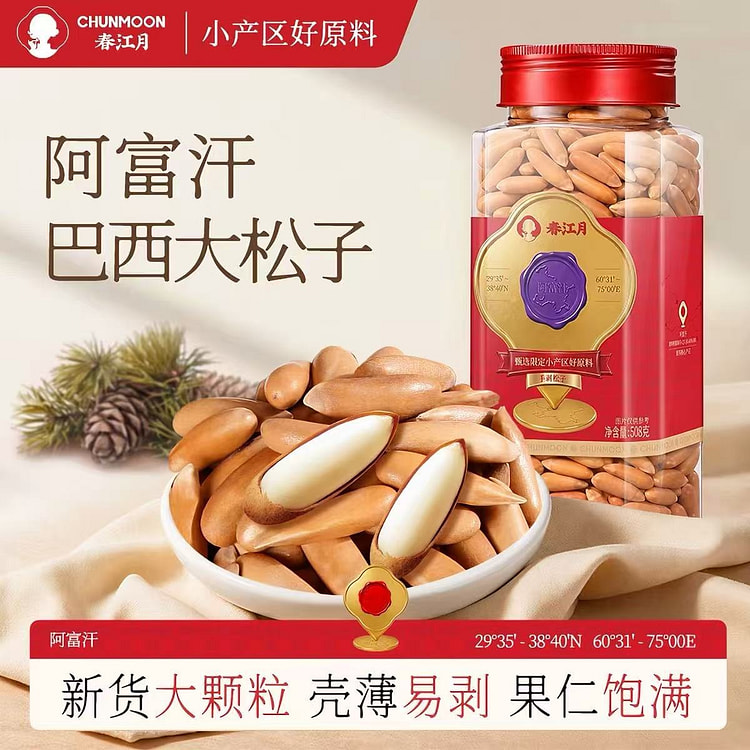 Spring River Moon Brazil Pine Nuts 500 g