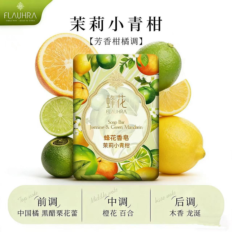 蜂花香皂茉莉小青柑125g 125 克