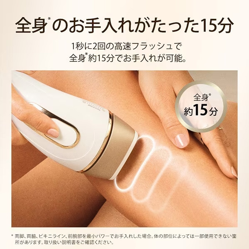 BRAUN Silk expert Pro5 IPL White & Gold PL5248 1 each - Weee!