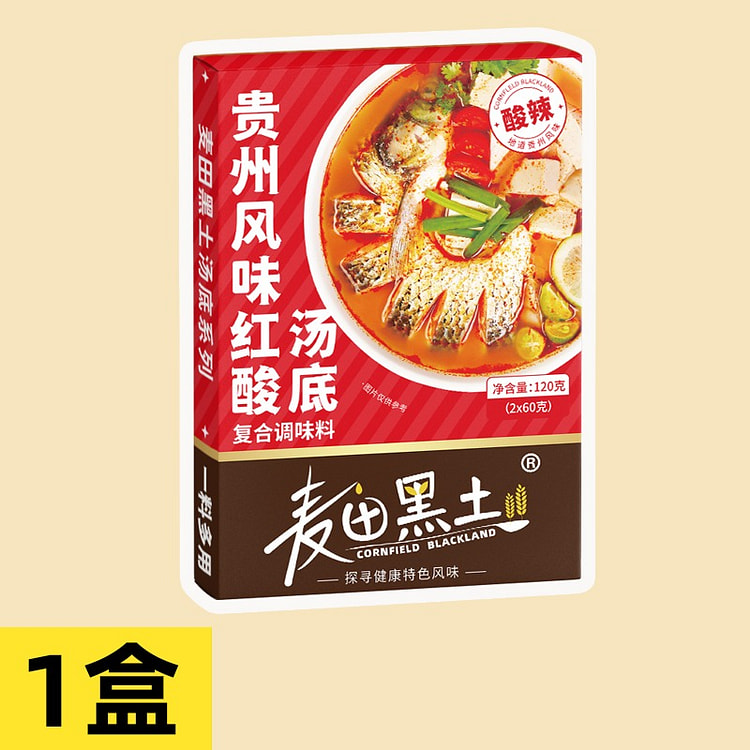 【麦田黑土】贵州风味红酸汤火锅底料 1盒 120 克
