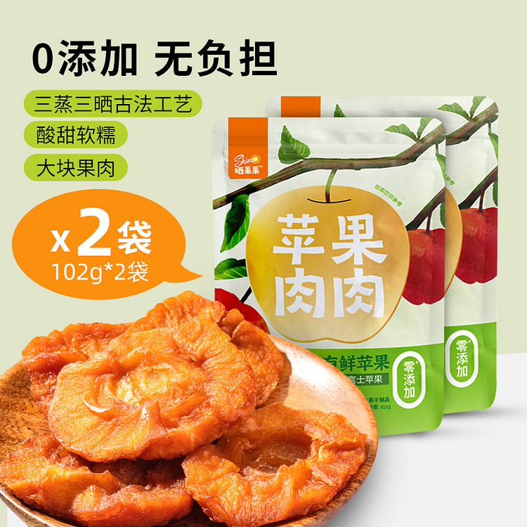 晒果果零食苹果干零食102g*2袋