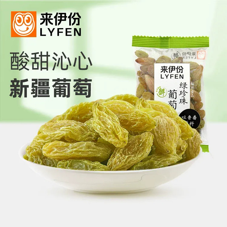 LYFEN Green Pearl Raisins 2 packs