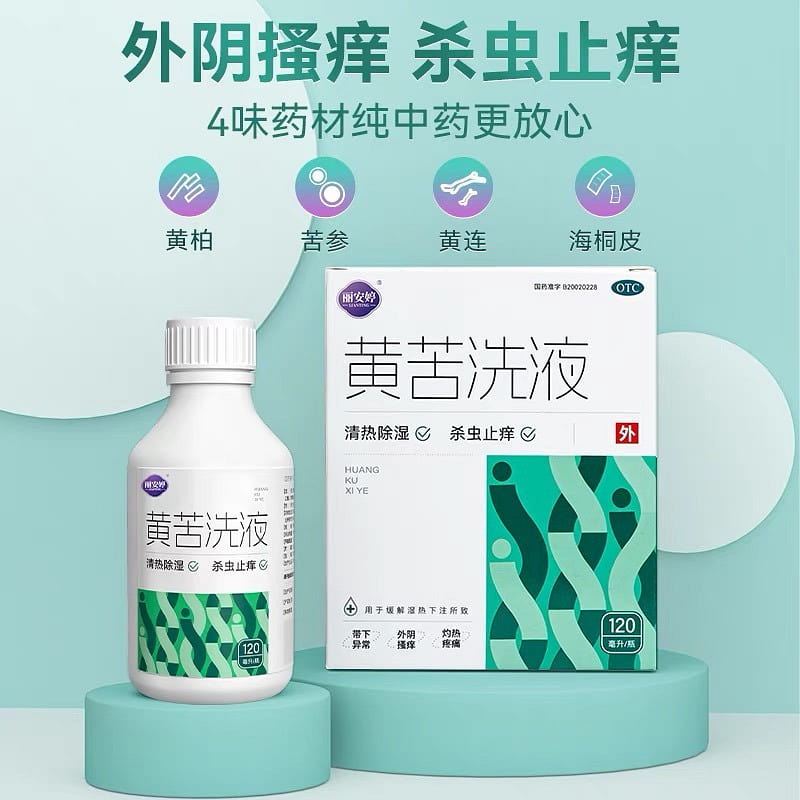 LiAnTing Yellow Bitter Wash Vaginitis Female Wash 120ml/bottle 1 個