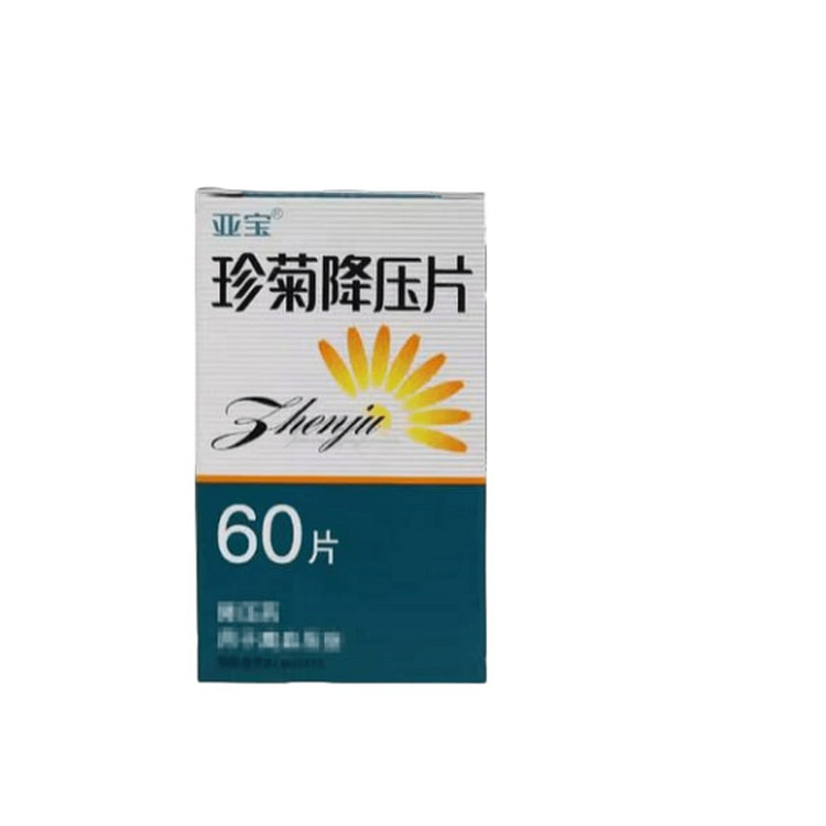 亚宝 珍菊降压片 用于高血压症 60片