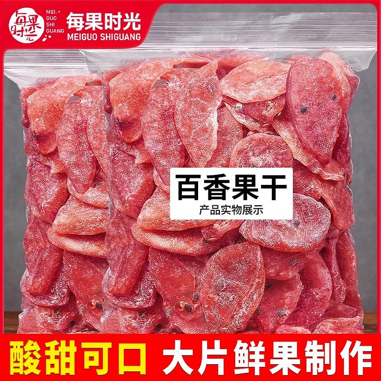 百香果干250g酸甜水果干果脯蜜饯解馋休闲小零食