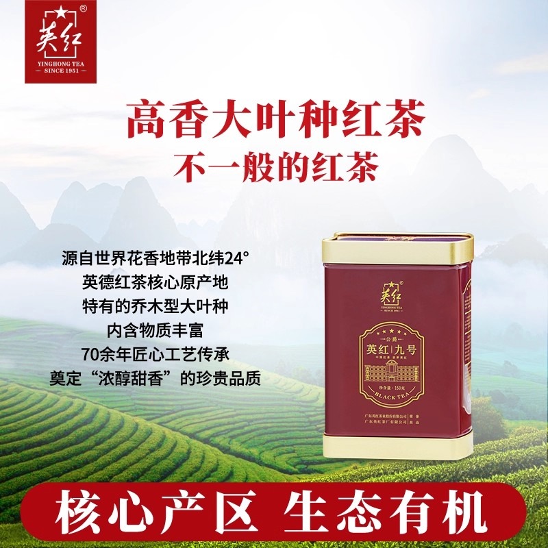 Organic Red Tea Duke English Red No. 9 150g 150 g - Weee!