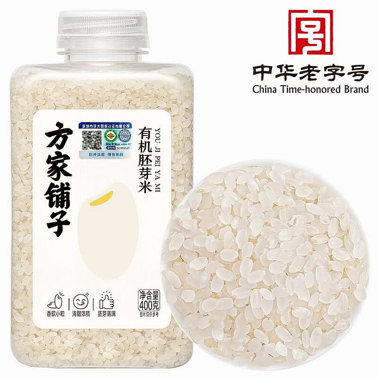 Organic Germ Rice 400 g