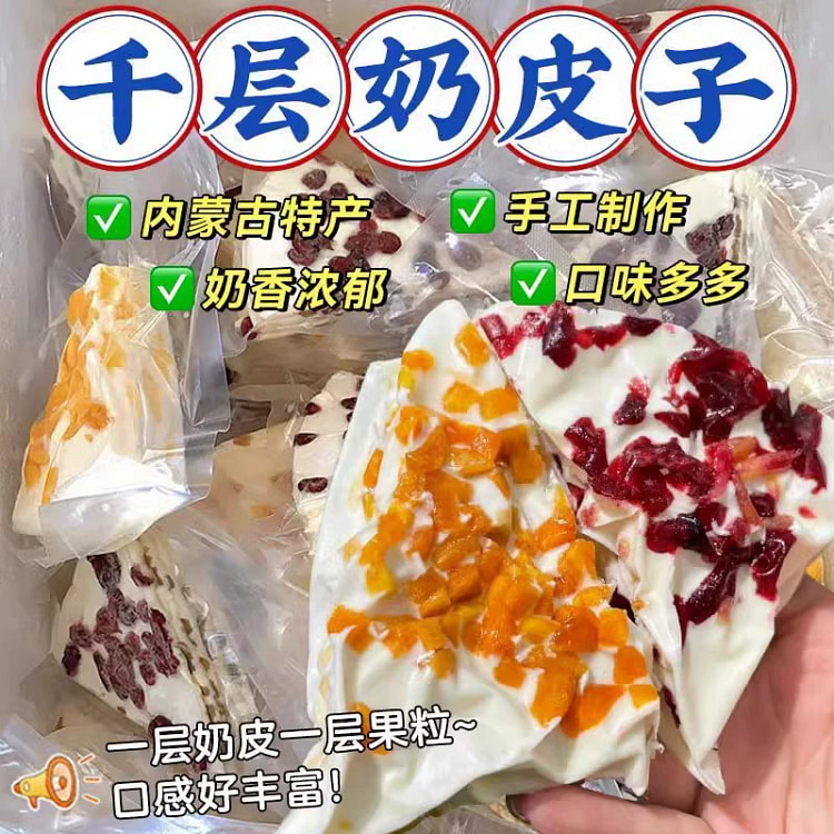 内蒙古特产千层奶皮子奶盖网红零食休闲小食品奶酪酸奶糕【黄桃味】125g*1袋