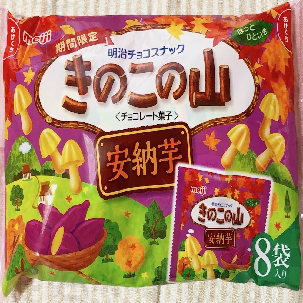 きのこの山 日本直送」Meiji・期間限定 明治チョコスナックきのこの山 安納芋