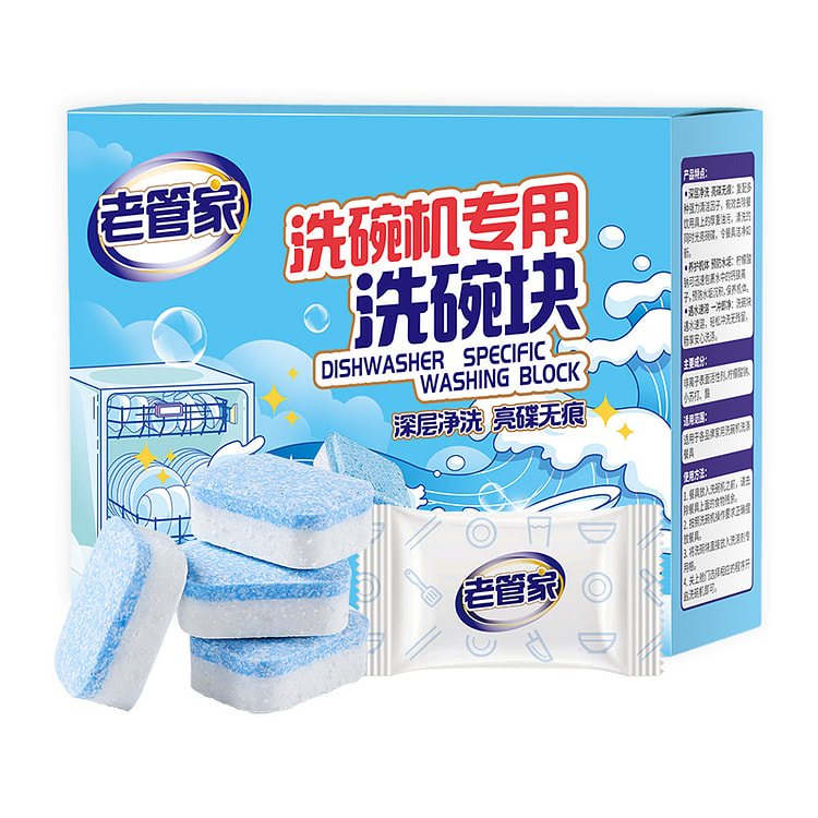 老管家 洗碗机专用洗碗块 20g*30块