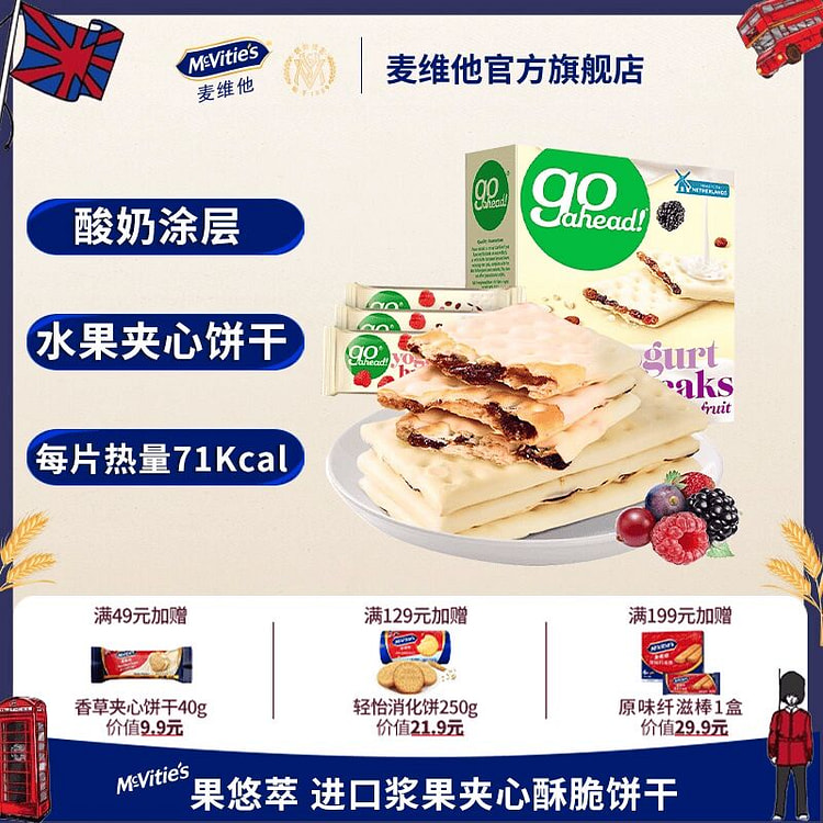 草莓味夹心饼干142g1盒 142 克