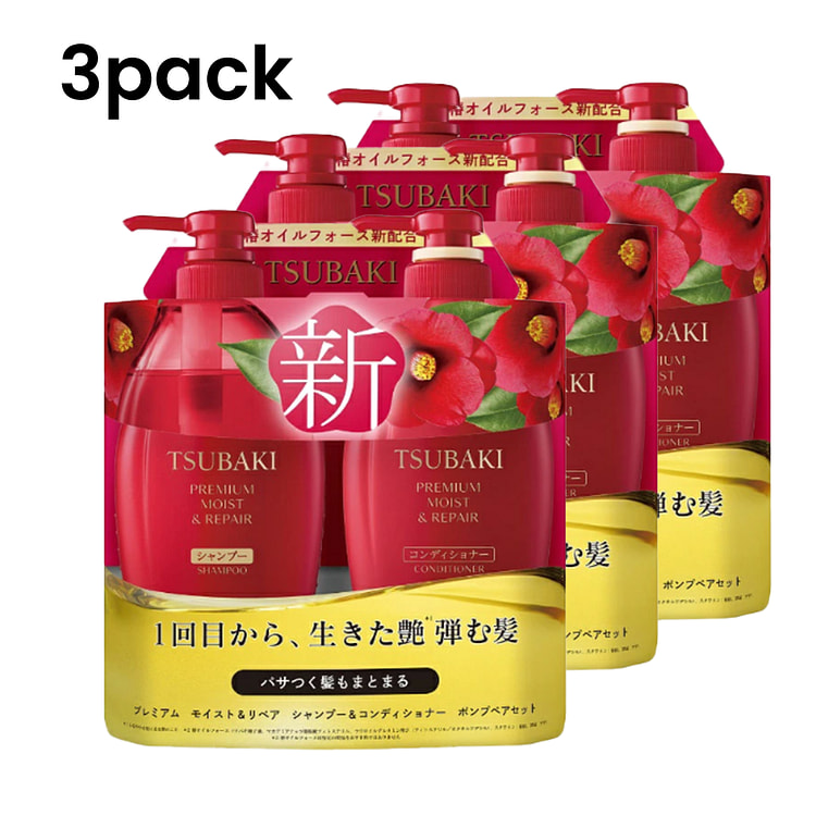 资生堂TSUBAKI红椿保湿修复洗护套装（三件套）