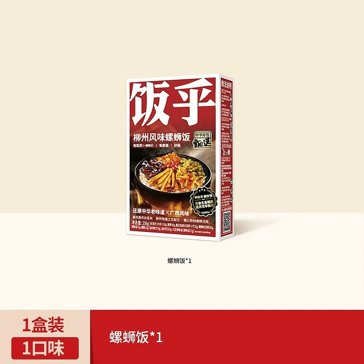 【饭乎】砂锅煲仔饭 速食预制菜《螺蛳饭》