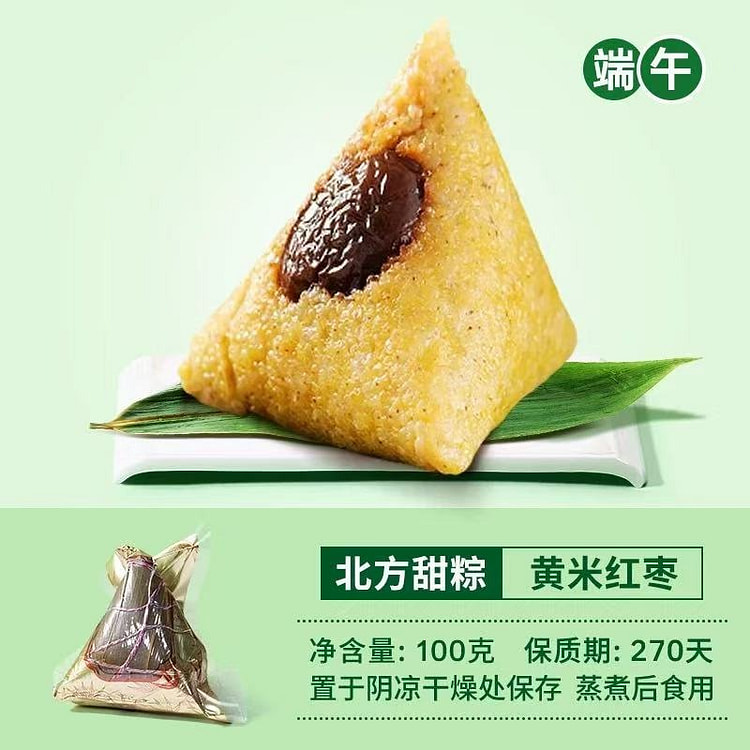 端午节 北方 甜粽子 散装《黄米红枣粽》1只 (min 2)