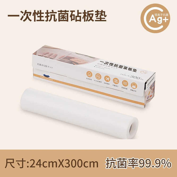 一次性菜板垫砧板垫辅食切菜板垫果蔬案砧板垫1盒 1 份