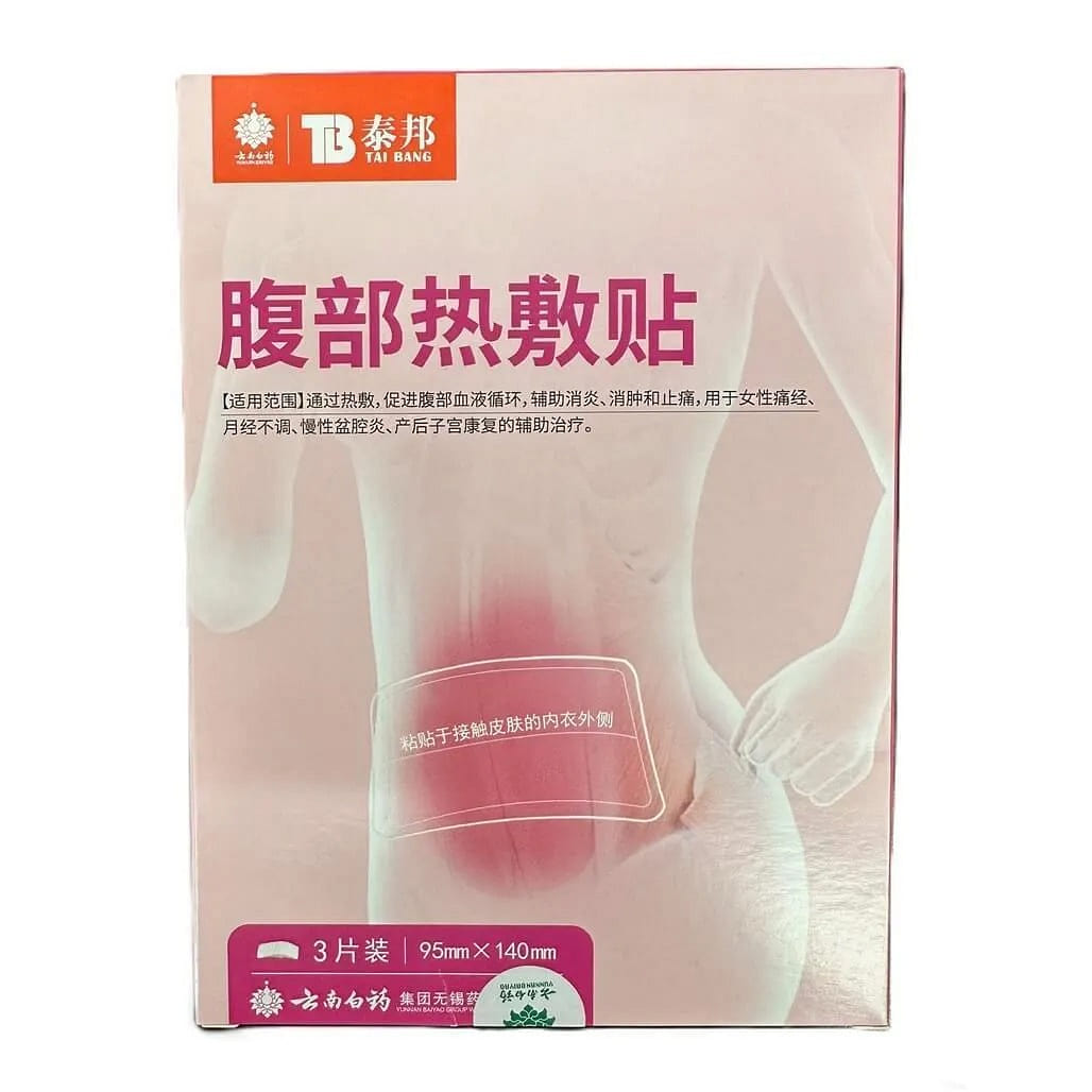 Yunnan Baiyao Tai Bang Abdominal Hot Compress (3Pa 1 box