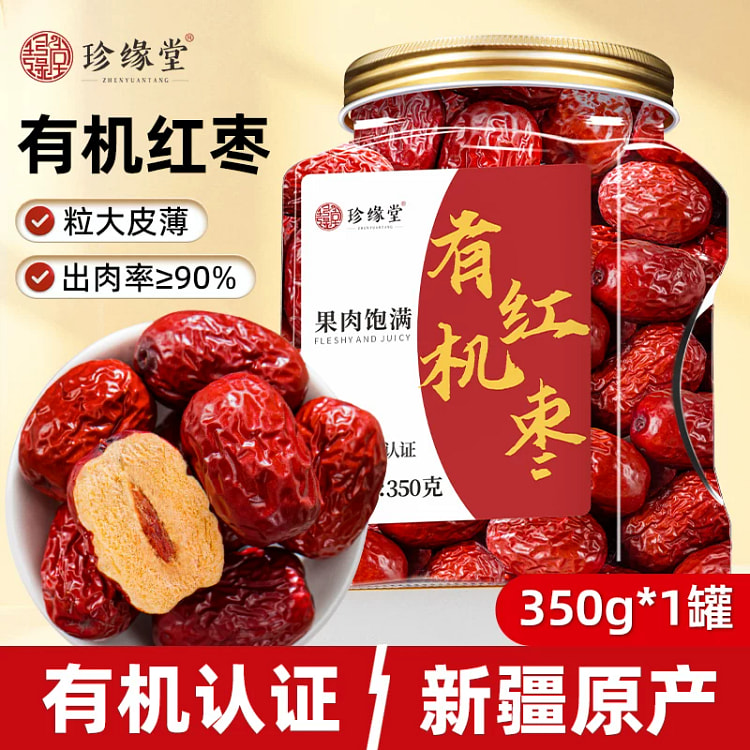 Zhenyuantang Xinjiang Organic Red Dates 350 g