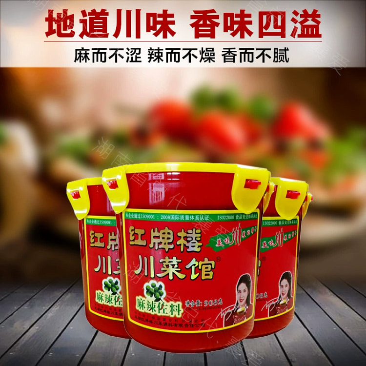 Hongpailou Sichuan restaurant 908g*1 barrel spicy seasoning, Sichuan condim