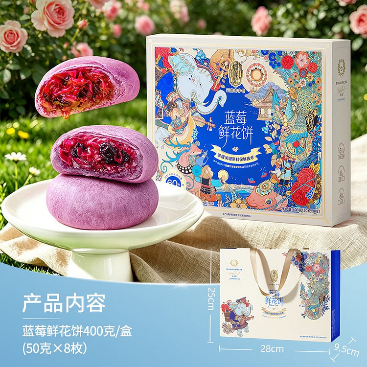 Pan Xiangji Blueberry Flower Cake 400g 400 g