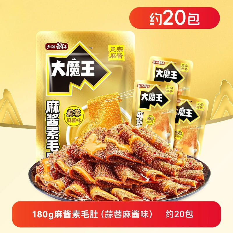 Vegetated Maw Garlic Sauce 20 Packs *1 Bag 1 pack