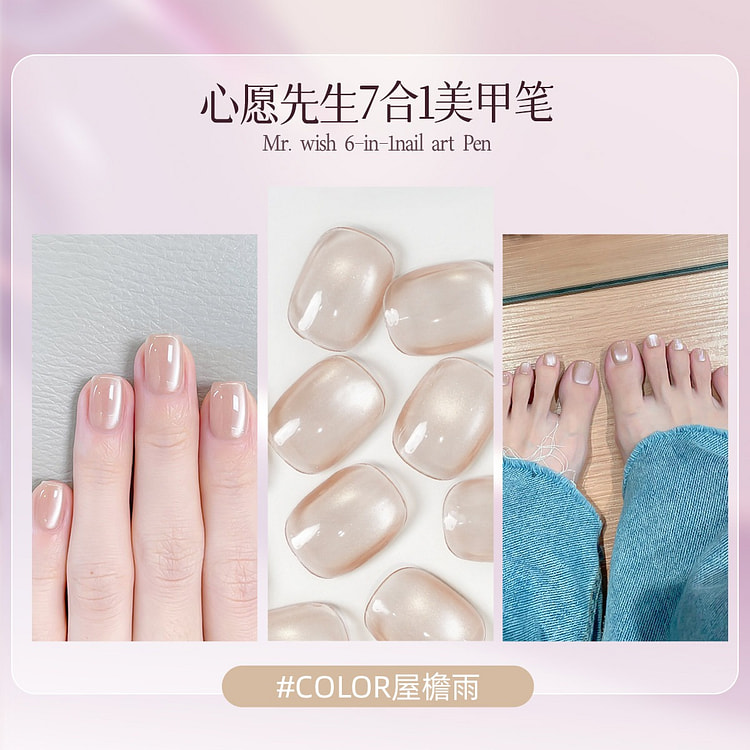 7-in-1 Nail Art Brush,Rain falling from the eaves 1 count