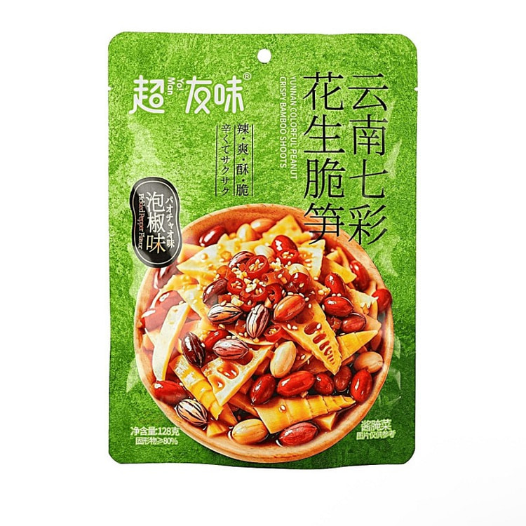 超友味 云南七彩花生脆笋 泡椒味 128 克