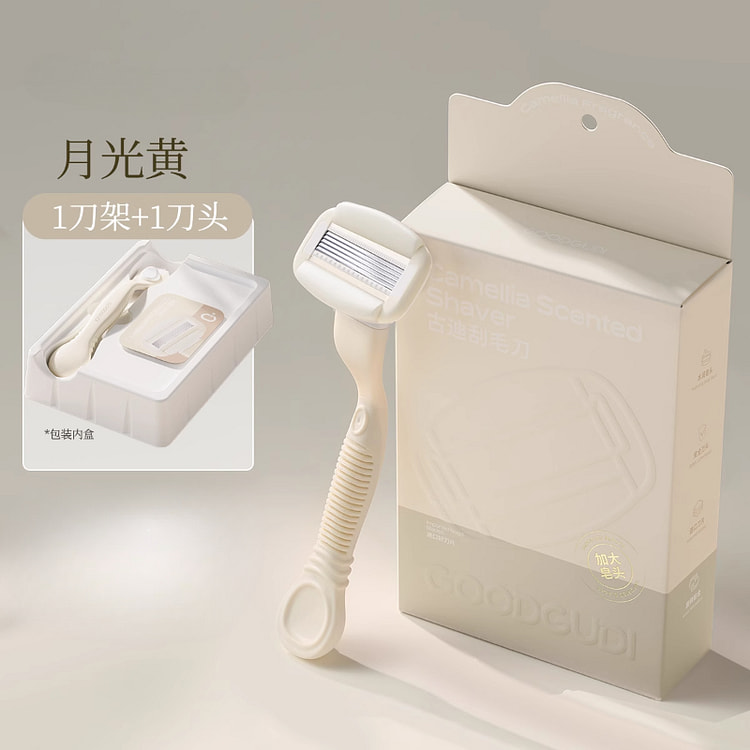 古迪山茶花女刮毛刀月光黄1刀架1刀头*1盒