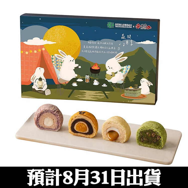 Taiwan DUEN TAI MAF Gift Box Set H 8s (Pre-order) 1 each