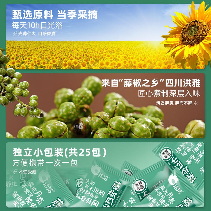 Get Qiaqia Teng jiao Wei sunflower seed Xiang guazi Delivered