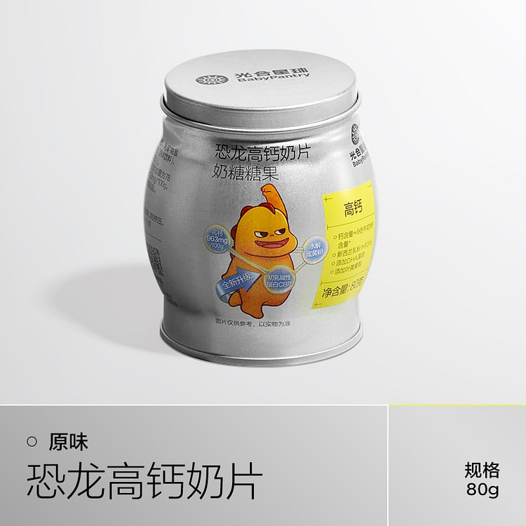 光合星球  babycare恐龙高钙奶片80g/罐