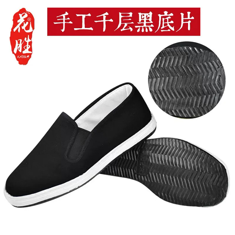 千层底布鞋 43尺码 黑色 1 盒