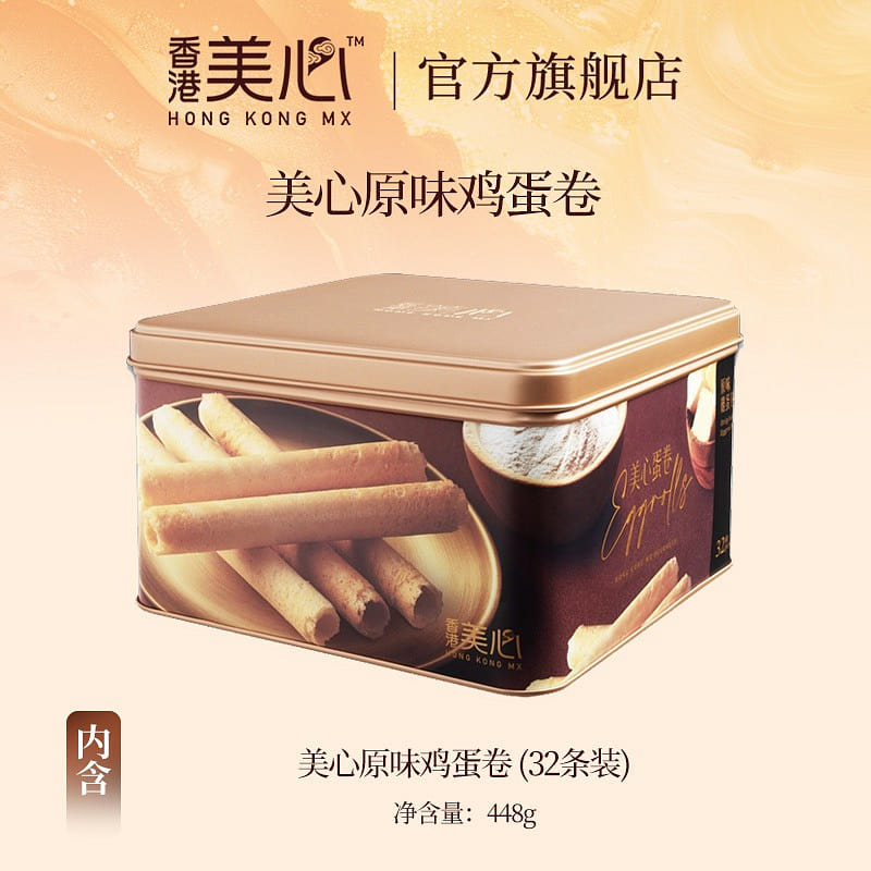 Hong Kong Maxim’s Original Egg Roll 448 g