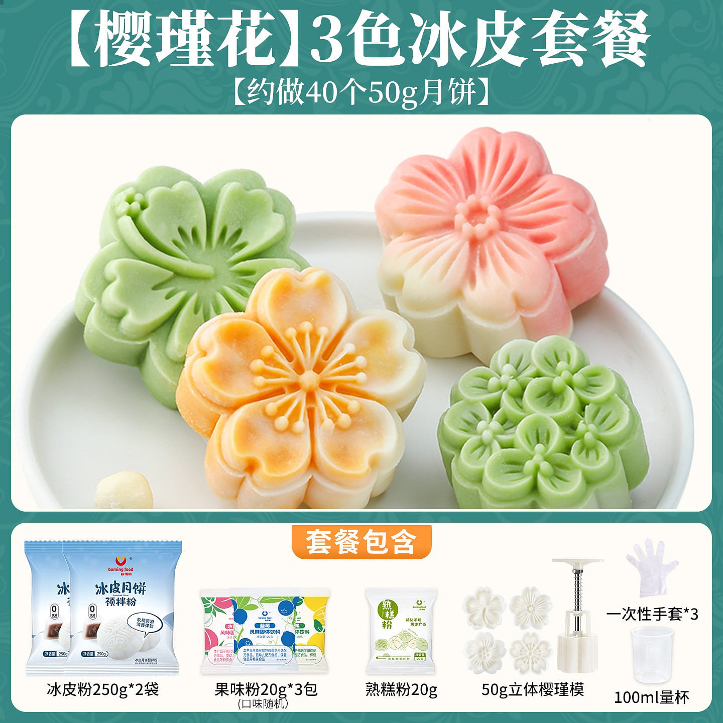 Inferior Fox [Cherry Blossoms] Ice Skin Mooncake S 1 each