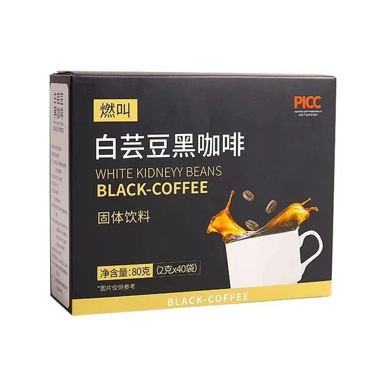 燃叫 白芸豆黑咖啡冷热双泡速溶0脂肪40袋