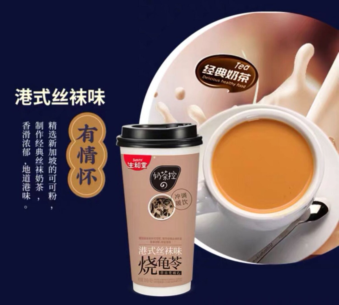 【Sunity】Herbal Jelly Milk Tea 216g Weee!