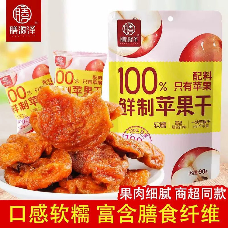 膳源泽 苹果干