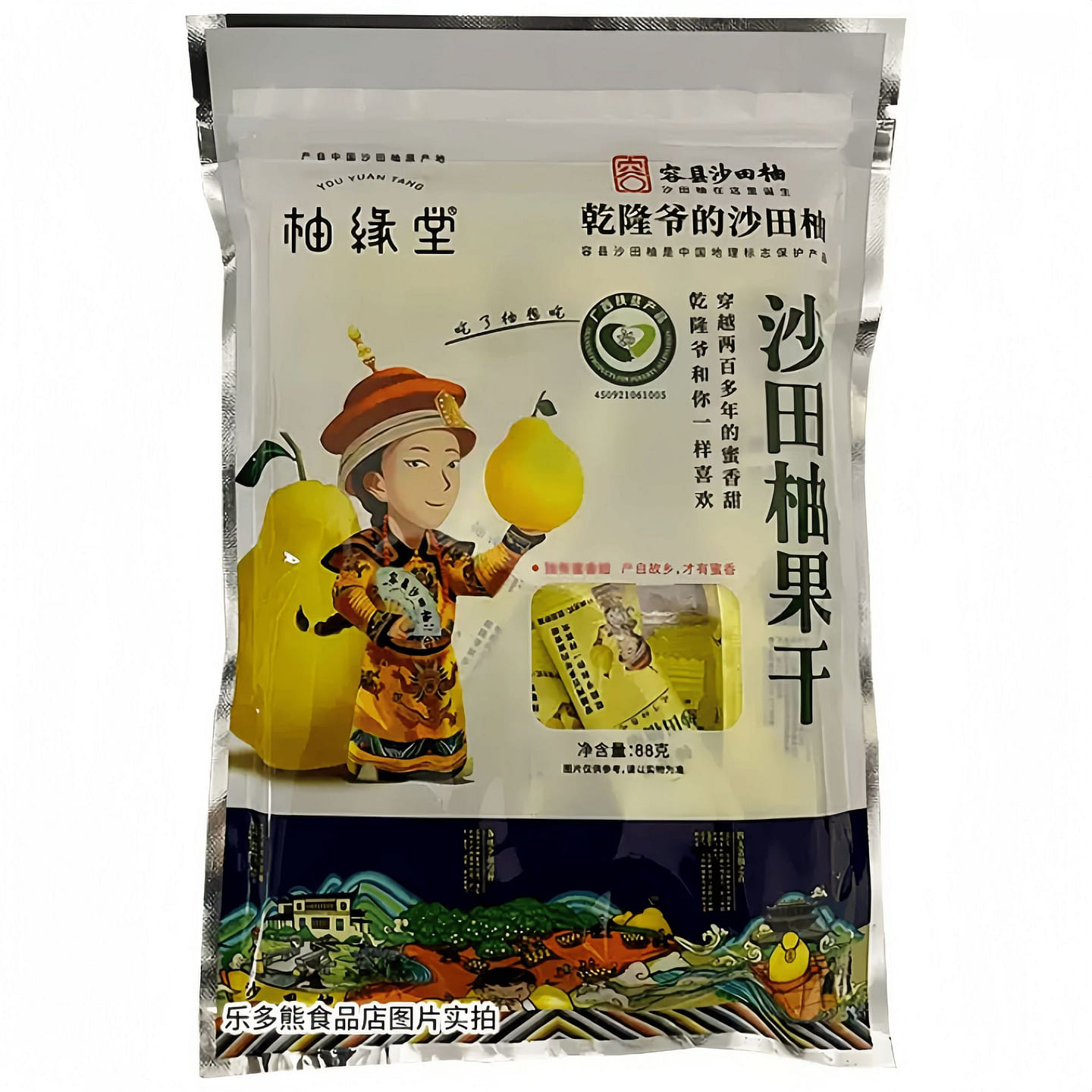 Dried pomelo peel candy 88g snack * 1 bag 88 g