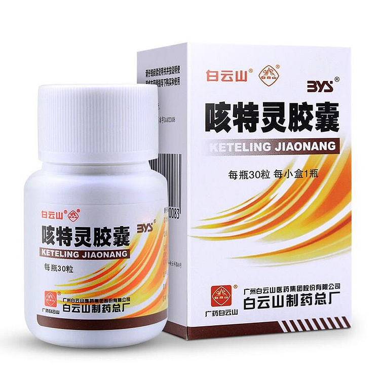白云山咳特灵胶囊  30pills*1box 1 盒