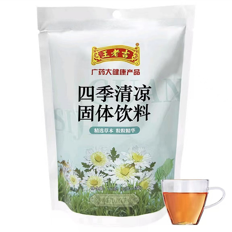 王老吉  凉茶10g*16袋 四季通用固体饮料