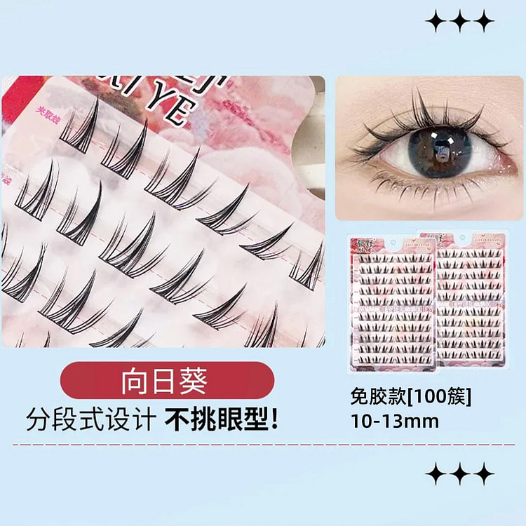 免胶自粘假眼睫毛贴太阳花超自然婴儿弯10排-向日葵