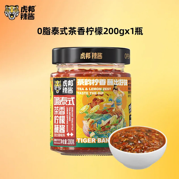 Hupang 0-Fat Thai Tea Lemon Dipping Sauce 200g 200 g