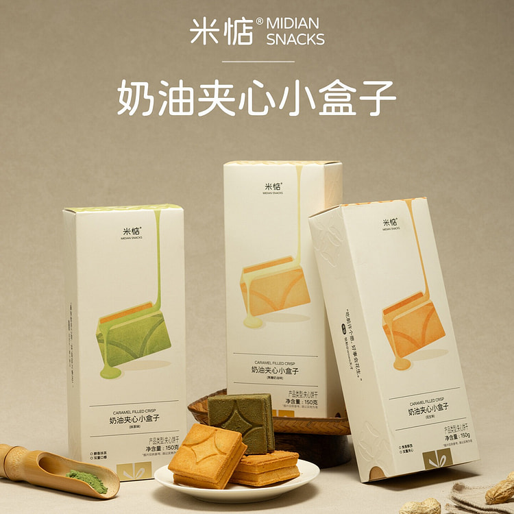 【米惦】花生奶油夹心小盒子150g 150 克