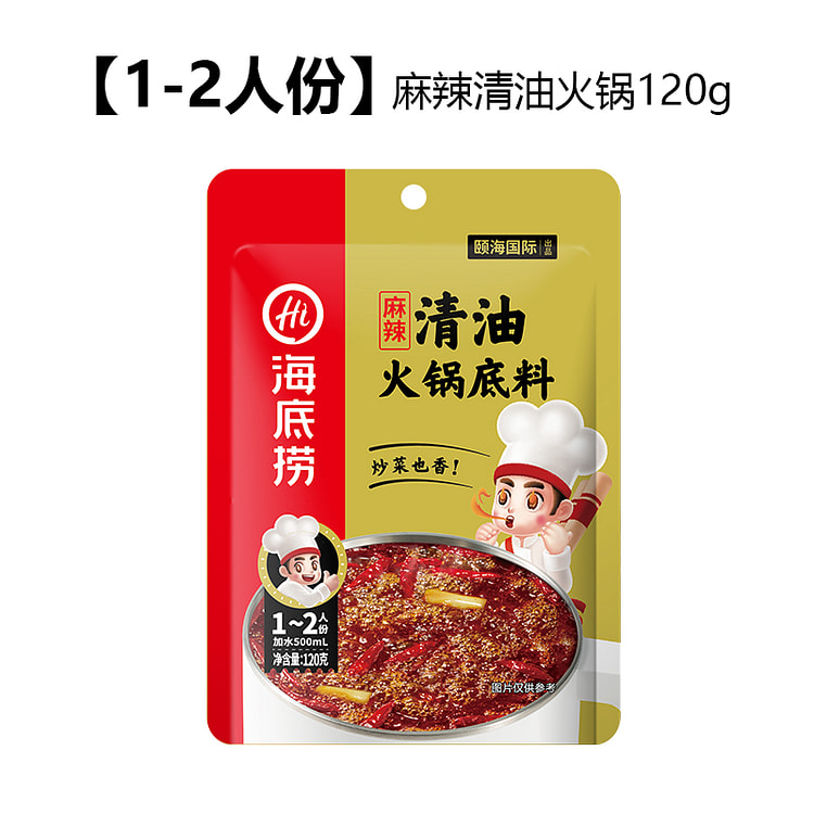 海底捞 麻辣清油火锅底料家用调料120g*1袋