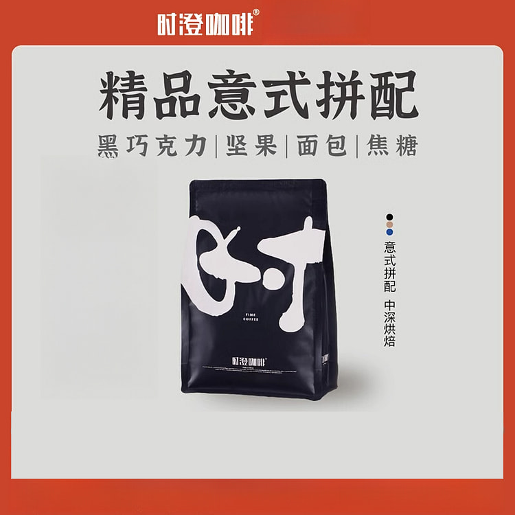 时澄云南精品意式咖啡豆黑咖啡不磨粉500g*1袋