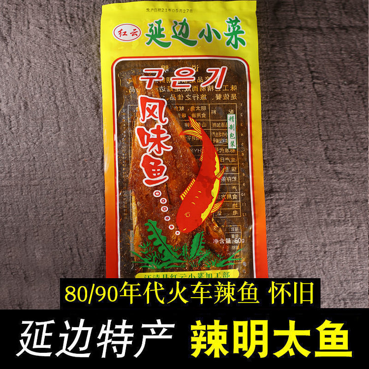 Spicy mentai fish 60g *1 bag