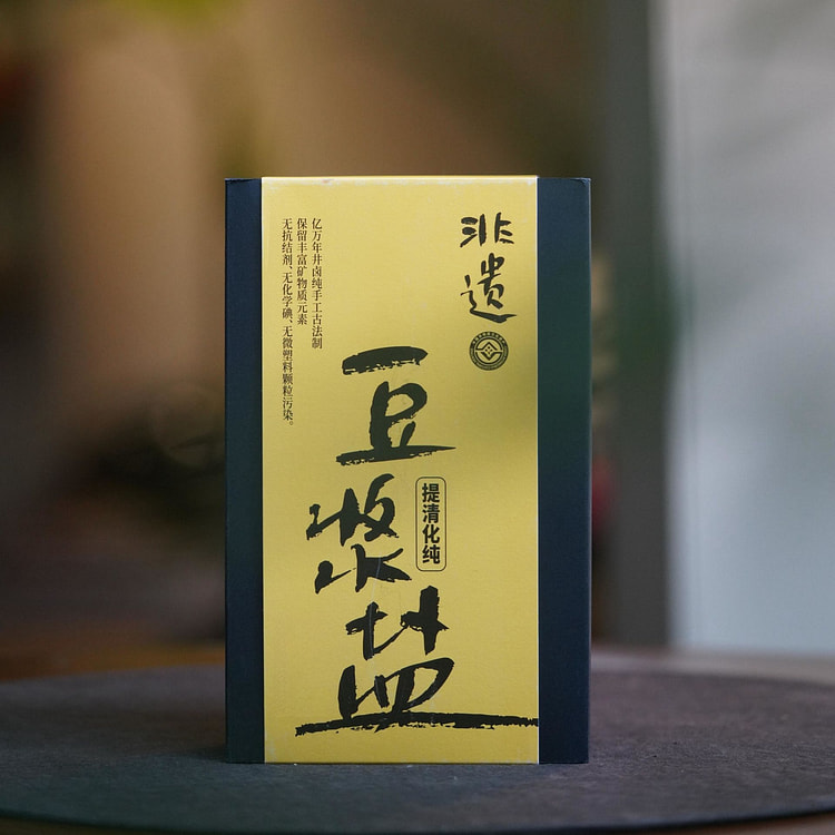 【9小时提纯】非遗古法盐 自贡千米盐井