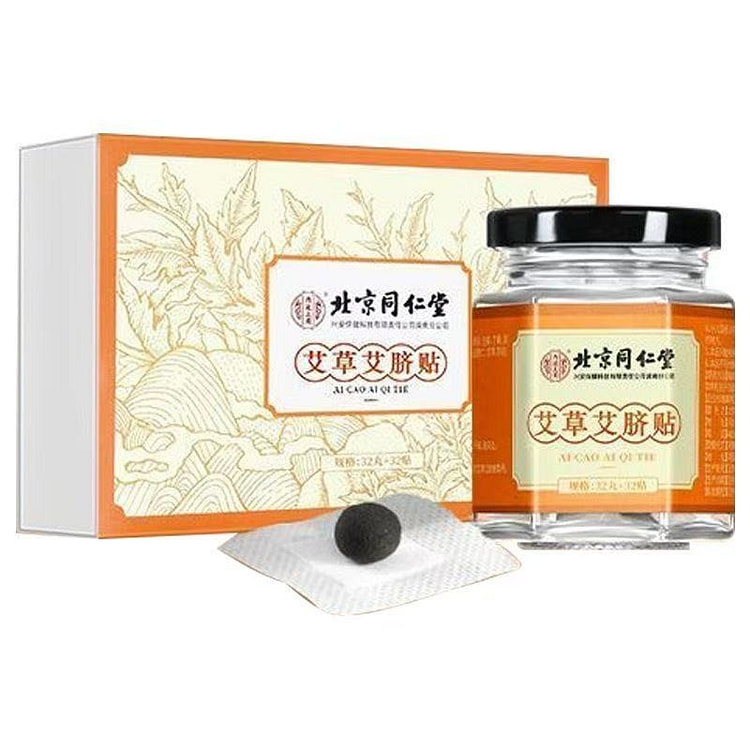 北京同仁堂艾草脐贴桂圆花椒艾草贴去湿气驱寒睡眠好 (min 3)
